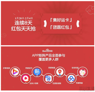 新春送福 攜手春晚，除夕APP紅包狂歡開啟
