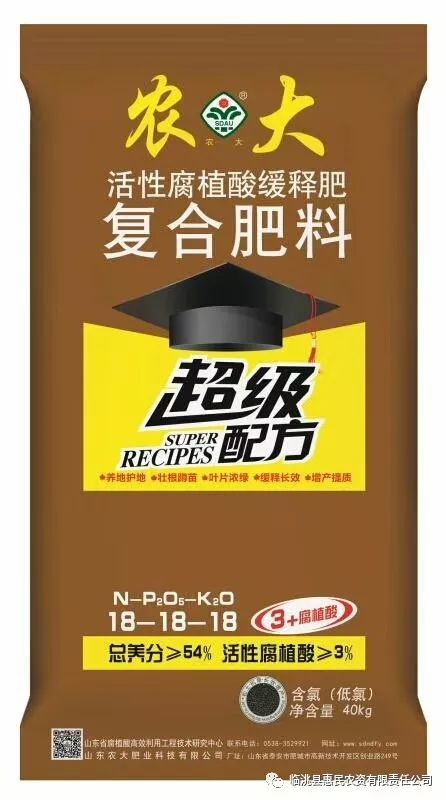 惠民農(nóng)資代理產(chǎn)品五 山東農(nóng)大系列肥——深耕沃土的中國腐殖酸肥料領(lǐng)導(dǎo)品牌