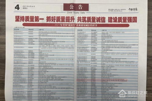 質(zhì)量鑄就品牌 培恩電器再獲全國質(zhì)量誠信標(biāo)桿企業(yè)等雙項(xiàng)榮譽(yù)
